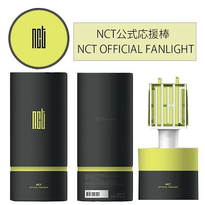 Nct Official Fanlight Lightstick Blog Knak Jp