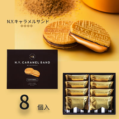 8個入 箱入 熨斗対応 Sand Ny キャラメルサンド 手提げ袋無料 お土産 人気 東京限定 お返し ギフト 11 09 Ym008 Dandelion Onlineshop 通販 愛dealギフト ヤフーショップザ スウィーツ キャラメルサンド 極ふわやさしいタオルギフトセット Ytps