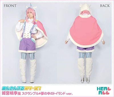人気の あんさんぶるスターズ姫宮桃李風スクランブル夢の中のトイランドver コスプレ衣装 L パーティー イベント用品 Fayettevilleblackbusiness Com