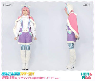 人気の あんさんぶるスターズ姫宮桃李風スクランブル夢の中のトイランドver コスプレ衣装 L パーティー イベント用品 Fayettevilleblackbusiness Com