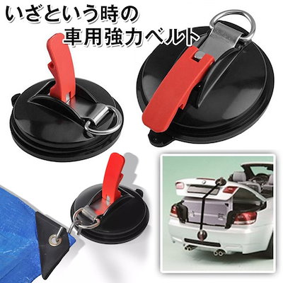 Qoo10 いざという時の車用強力ベル カー用品