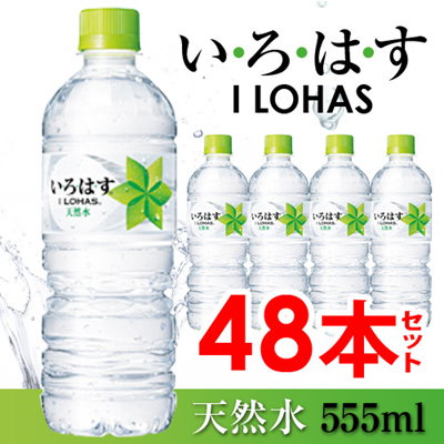 Qoo10 いろはす天然水 555ml 48本がタイ 飲料