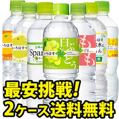 Qoo10 いろはす お得に選べる 2ケースいろはす製品 飲料