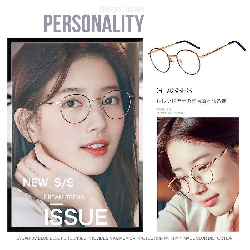 Qoo10 おしゃれにく魅せるお仕事丸メガネ 海外セレブも御用達欠かせない新作の韓国ファッション ブルーライトカットメガネ 韓国丸 ブルーライトカットメガネに夢中です