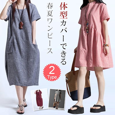 Qoo10 おしゃれ ワンピース レディース ゆった レディース服