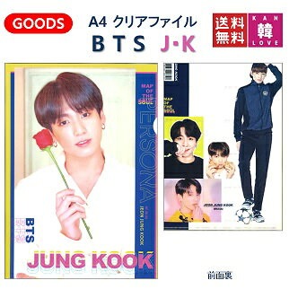 Qoo10 おまけ付き クリアファイル Bts Personajungkook ジョングク 防弾少年団 ペルソナ バンタン L Holder おまけトレカ 11