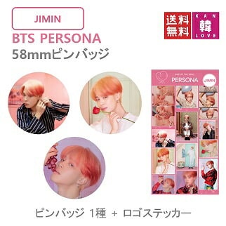 Qoo10 おまけ付き Bts グッズ 58mm Kpop