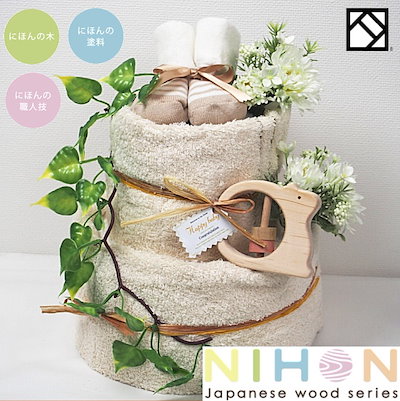 Qoo10 おむつケーキオーガニック出産祝いギフト泉 ベビー マタニティ