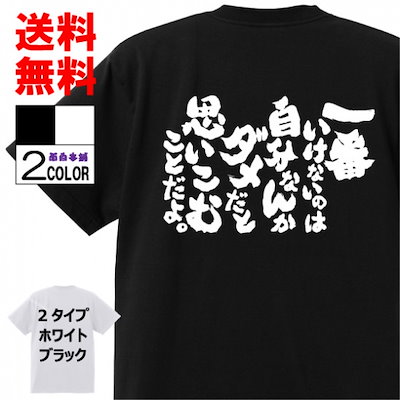 Qoo10 おもしろtシャツ ネタtシャツ 面白tシ メンズファッション