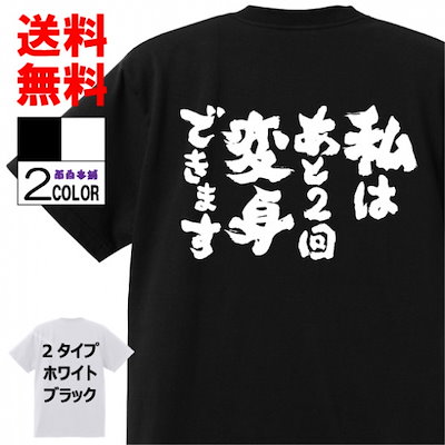Qoo10 おもしろtシャツ ネタtシャツ 面白tシ メンズファッション Qoo10 おもしろtシャツ ネタtシャツ 面白tシ メンズファッション