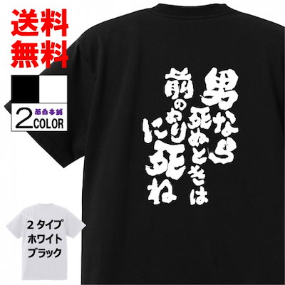 Qoo10 おもしろtシャツ ネタtシャツ メンズファッション