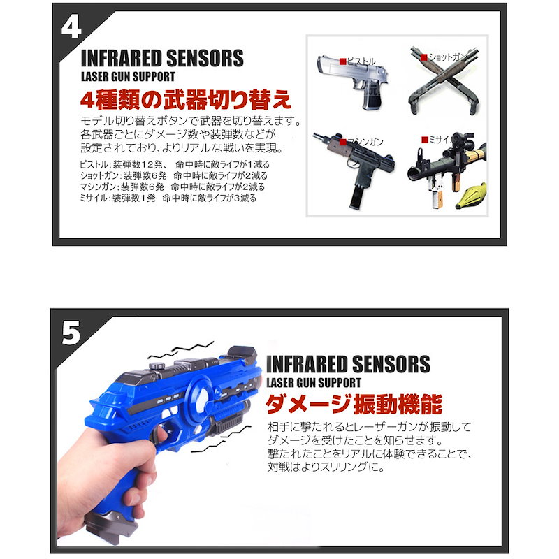 Qoo10 レーザーガン 対戦型 おもちゃ