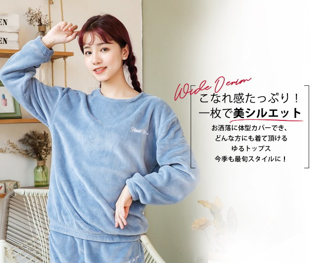 Qoo10 おススメ再販売商品 ルームウェア 上下セット もこもこ レディース パジャマ フリース マイクロファイバー 厚手 ゆったり 刺繍ロゴ 可愛い 冬 部屋着 長ズボン トップス 長袖 プルオーバー Qoo10 おススメ再販売商品 ルームウェア 上下セット もこもこ レディース パジャマ フリース マイクロファイバー 厚手 ゆったり 刺繍ロゴ 可愛い 冬 部屋着 長ズボン トップス 長袖 プルオーバー