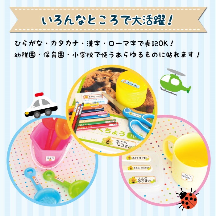 Qoo10 お名前シール 名前 シール 防水 耐水 ネームシール ネームラベル ネームステッカー