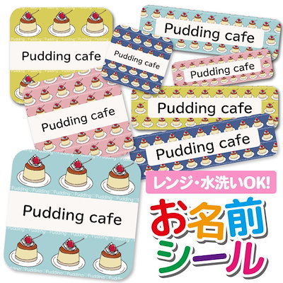 い出のひと時に とびきりのおしゃれを 子供用文房具 お名前シール耐水耐熱ネームシール選べる名前シールおなまえシール 保育園幼稚園小学校入園準備入学準備防水レンジ子供キッズシールかわいいなまえシール名前ノンアイロ Www Desalvocontracting Com