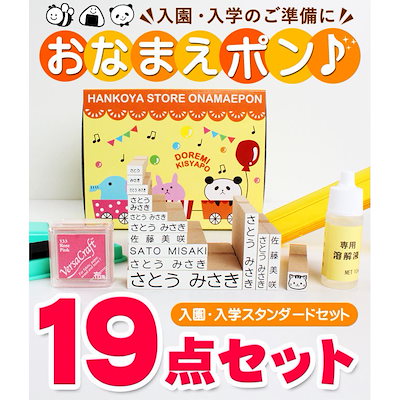 Qoo10 お名前スタンプ おなまえスタンプ おなま おもちゃ 知育