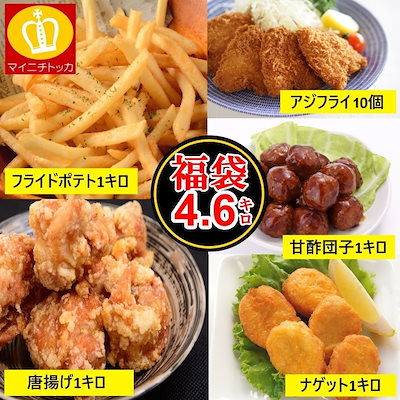 Qoo10 お弁当作るならこれ 合計4 6キロの惣 食品