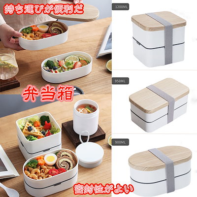 Qoo10 お弁当箱 韓国 2段 ランチボックス 食 キッチン用品