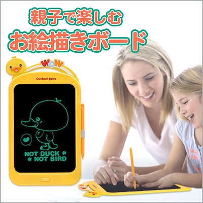 Qoo10 お絵かきボード 知育玩具 電子メモ 伝言 おもちゃ 知育