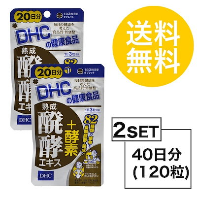 楽天市場 Dhc その他 酵素 サプリメント ダイエット 健康の通販