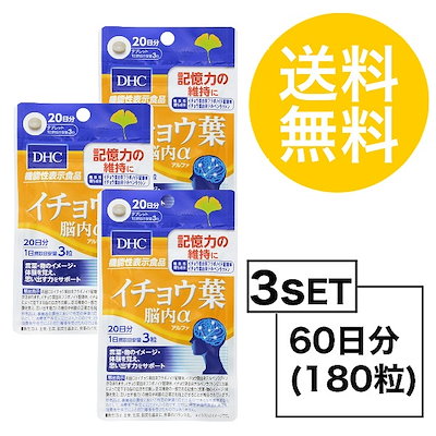 Qoo10 お試しサプリ 3個セット 送料無料 美容