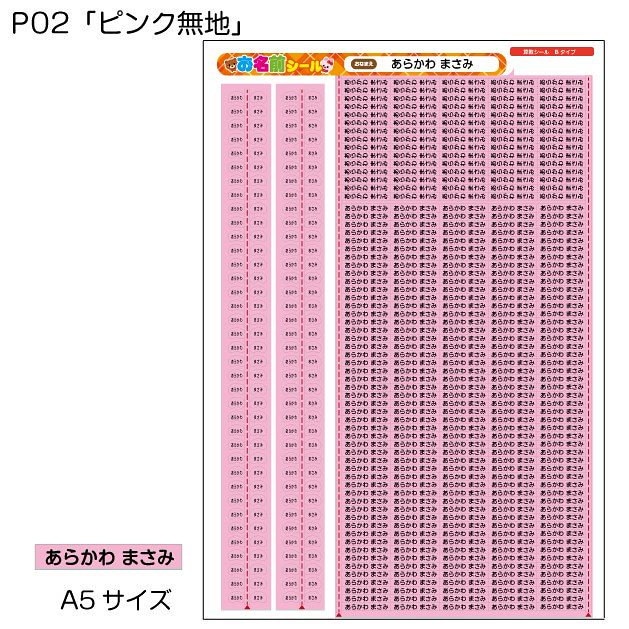 お試し ミニサイズお名前シールＢ シンプル柄 今年の新作から定番まで！ シンプル柄