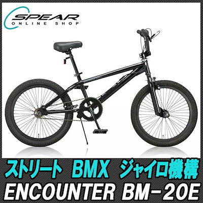Qoo10 お買い物マラソン対象商品 自転車 Bmx 自転車