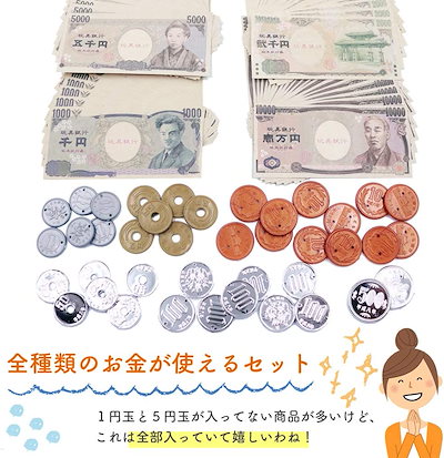 コンビニ受取対応商品 ベビー向けおもちゃ お金おもちゃ模型セットお買い物の練習にお札は両面印刷全種コイン入 Kitsgroup Ac In