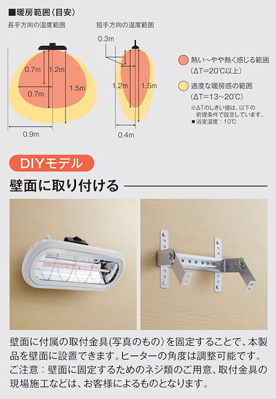 今季一番 お風呂ヒーターdiyモデル防水仕様ipx5100v1000wheat S 101w 暖房機器 ストーブ ヒーター Colegioellenwhite Edu Sv