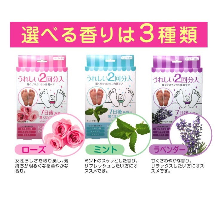 SALE/10%OFF 香りの角質ケアパック ラベンダーの香り 両足用1回分 SALE/10%OFF 香りの角質ケアパック ラベンダーの香り 両足用1回分