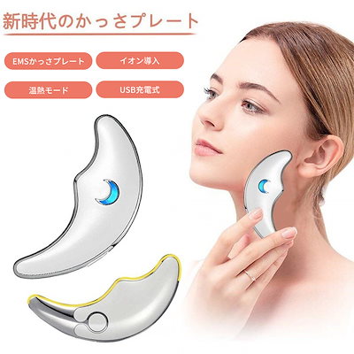 Qoo10 かっさプレート リフトアップ Ems搭載 ダイエット 矯正
