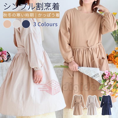 Qoo10 かっぽう着おしゃれ割烹着 エプロンあった 日用品雑貨 Qoo10 かっぽう着おしゃれ割烹着 エプロンあった 日用品雑貨