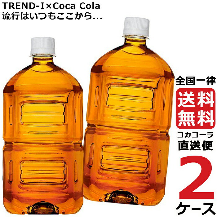 最大98％オフ！ 送料無料 コカ コーラ からだすこやか茶W 1.05L PET12本入り ラベルレス 特定保健用食品  materialworldblog.com