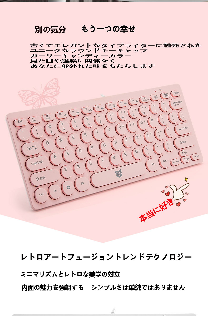 Qoo10 かわいいピンクの女の子のusb有線キーボード 超薄型78キー チョコレートサイレントキーボード ゲーミングキーボード ミニキーボード 持ち運びが容易 パンクラウンドキーキャップ