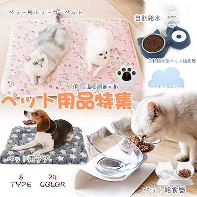 Qoo10 かわいい猫デザインが人気ペット餌入れ容器 ペット