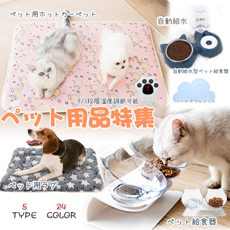 Qoo10 かわいい猫デザインが人気 ペット餌入れ