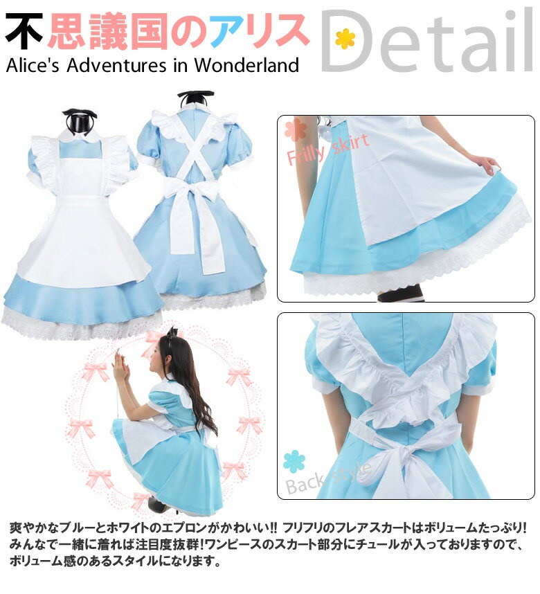 Qoo10 アリス コスプレ ディズニーコスチューム 豪華6点セット 大人 ハロウィン かわいい メイド服 不思議の国のアリス 風 仮装ハロウィン コスプレ コスチューム 衣装 仮装 Halloween パーテ