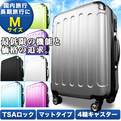 Qoo10 かわいい スーツケース キャリーケース 中型4 6 バッグ 雑貨