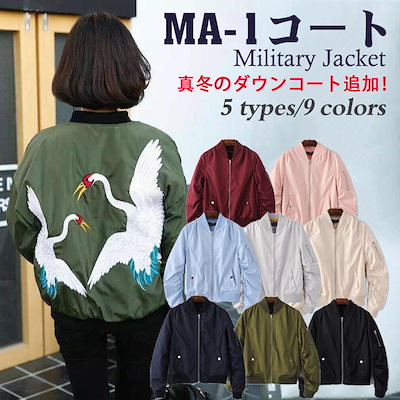 Qoo10 かわいい Ma 1コートおしゃれミリタリージャケッ レディース服