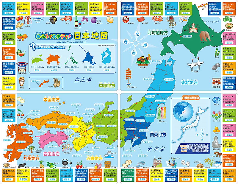 Qoo10 こたえがでてくる おふろでスタディ 日本地図 お風呂 子供 こども 学習