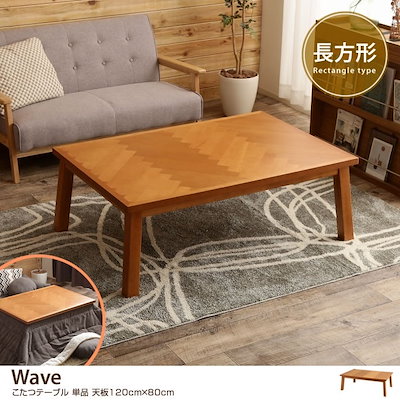 Qoo10 こたつ こたつテーブル おしゃれ センタ 家電