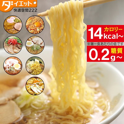 Qoo10 こんにゃくラーメン 30食１ヶ月 置き換 食品