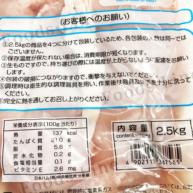 Qoo10] さくらどり 国産 鶏肉 むね肉 サドルパ