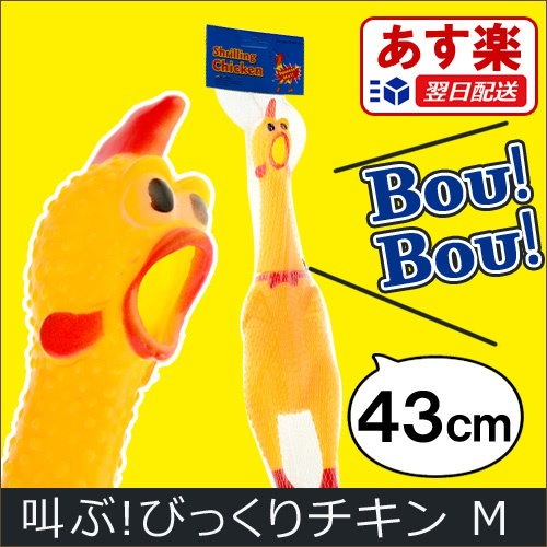 Qoo10 さけぶ チキン シャウティングチキン 43cmチキン人形 サマナーズウォーcm アメリカ雑貨 即納