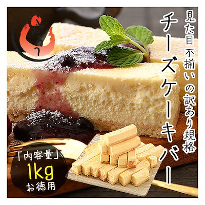 Qoo10 しおそう 訳ありチーズケーキバー 食品