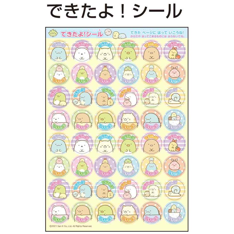98円 人気スポー新作 知育 ぬりえ すみっコぐらし 塗り絵ノート サンエックス ひらがな 知育玩具 98円 人気スポー新作 知育 ぬりえ すみっコぐらし 塗り絵ノート サンエックス ひらがな 知育玩具