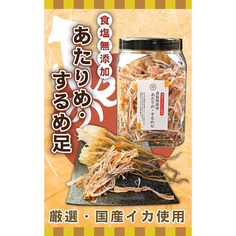 Qoo10] するめ あたりめ スルメ スルメイカ 無