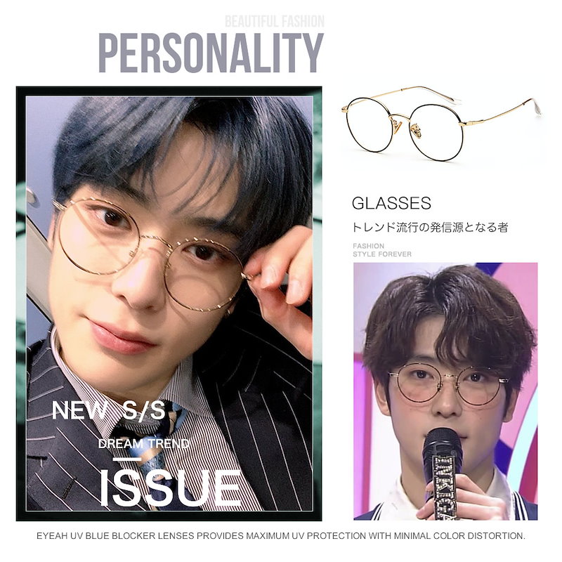 Qoo10 そろそろ欲しい韓国人気nct127 ジェヒョン着用同型 ブルーライトカットメガネ 韓国で流行中 韓国メガネ 丸めがね 私服