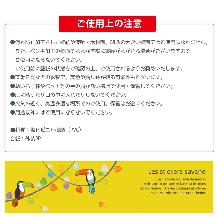 Qoo10 ちょっとお勉強 転写タイプ ウォールステッカー フランス製 壁紙 はがせる 壁 窓 カラフル かわいい キッズ 子供部屋 北欧 インテリア 飾り アニマル 動物 ポップ セリーゴロ