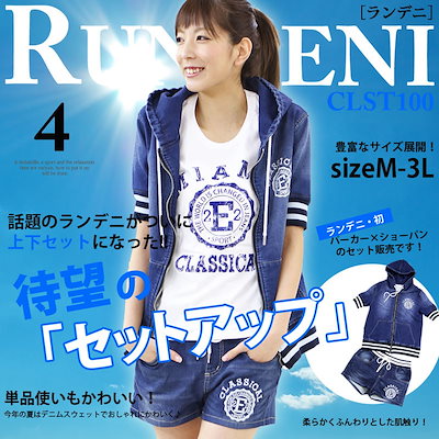 Qoo10 ついに登場 大人気デニムスウェットのセッ レディース服